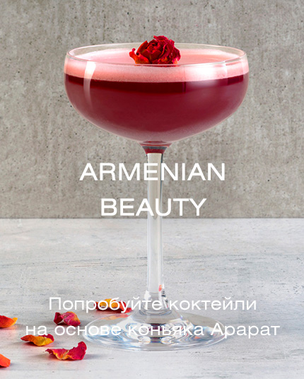 Armenian Beauty