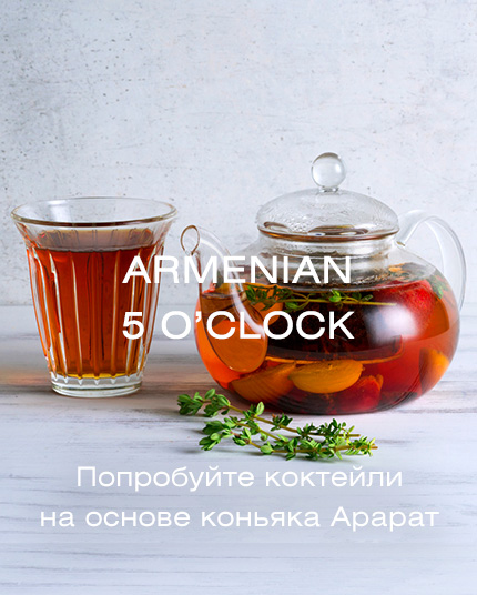 Armenian 5 o’clock