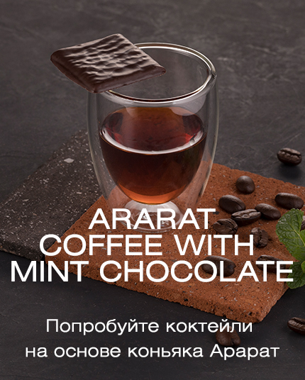 ARARAT Coffee with mint chocolate