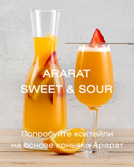 ARARAT sweet & sour