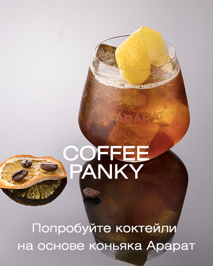 Coffee Panky